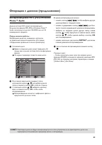Страница 29
