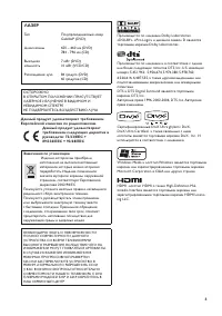 Страница 3
