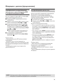 Страница 31