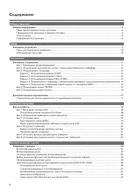 Страница 4