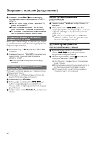 Страница 42