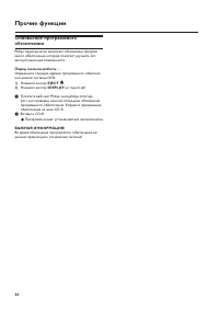 Страница 44