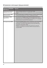 Страница 48