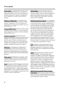 Страница 50