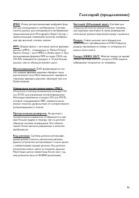 Страница 51