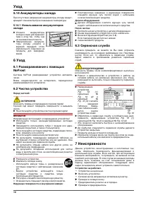 Страница 10