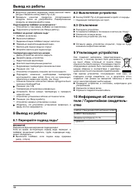 Страница 10
