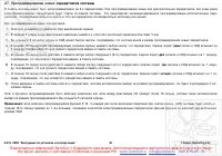 Страница 25