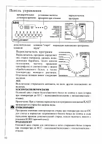 Страница 10
