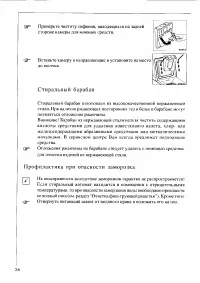 Страница 26