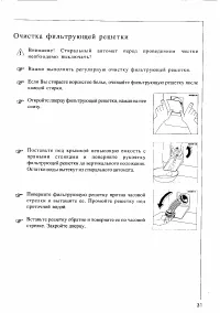 Страница 31