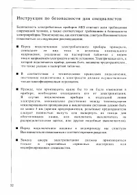Страница 32