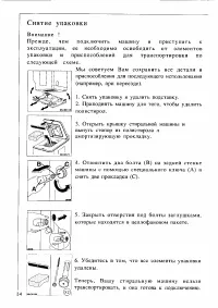 Страница 34