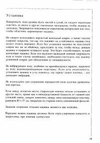 Страница 35