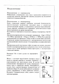 Страница 37