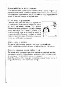 Страница 38