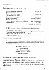 Страница 39