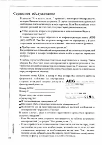 Страница 40