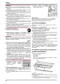 Страница 22