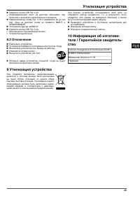 Страница 25