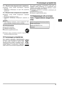 Страница 15