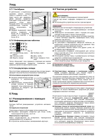 Страница 16