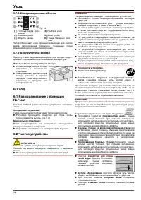 Страница 14