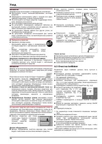 Страница 16