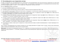 Страница 25