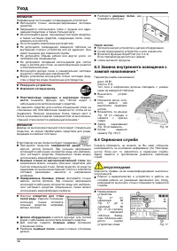 Страница 14