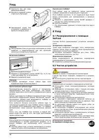 Страница 12