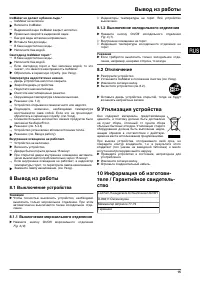 Страница 15