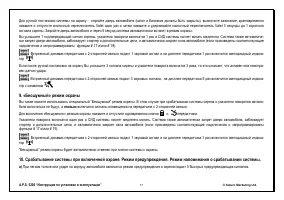 Страница 11