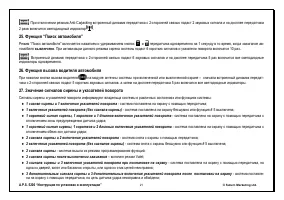 Страница 21