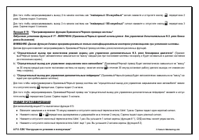 Страница 30