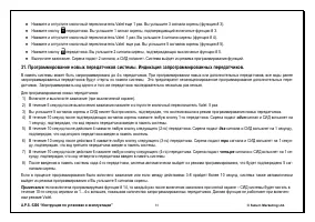 Страница 31