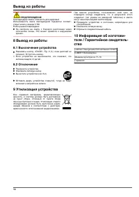 Страница 14