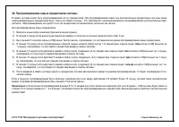 Страница 39
