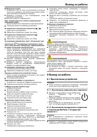 Страница 15