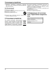 Страница 16