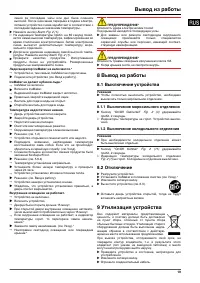 Страница 19