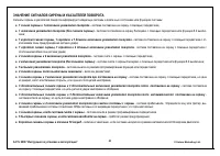 Страница 40