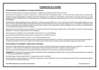 Страница 43