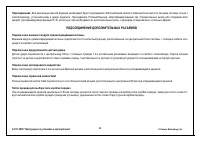 Страница 55