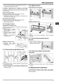 Страница 7