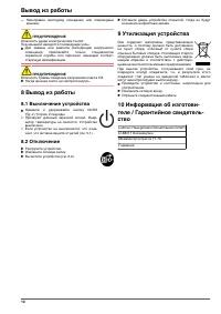 Страница 10