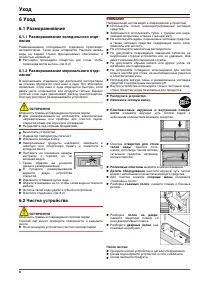 Страница 8