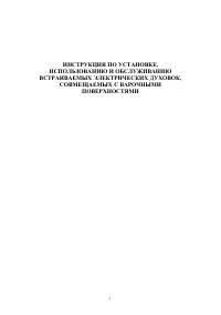 Страница 1