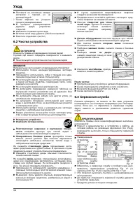 Страница 14