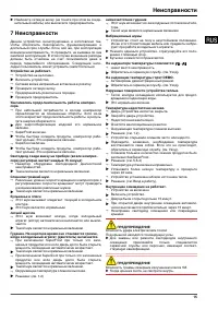 Страница 15